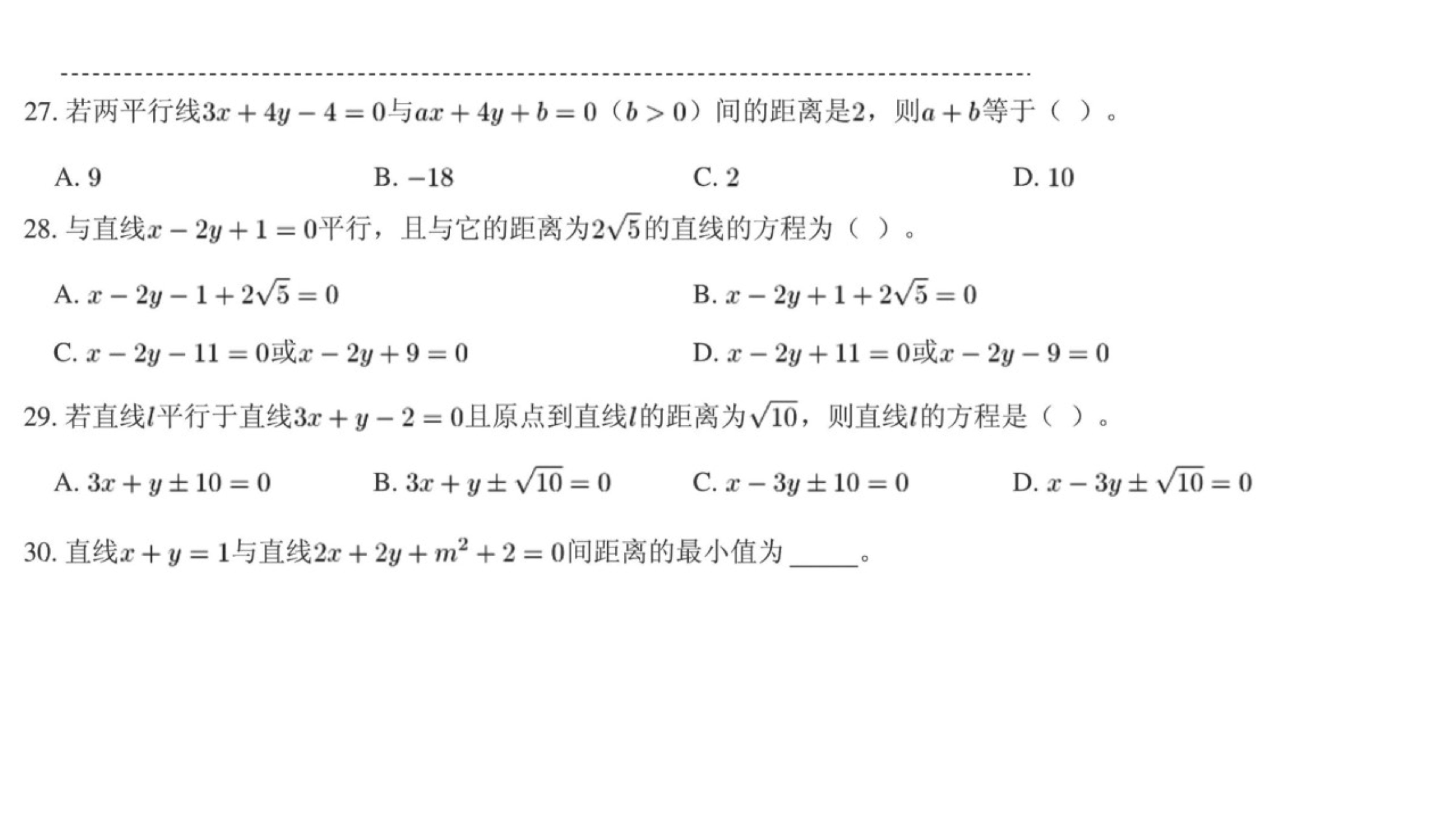 点线距离公式是（点到直线的距离空间向量求法）-第13张图片-科灵网