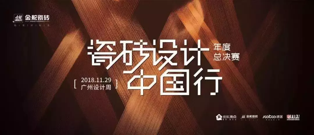 “泛家居圈”2018陶瓷/瓷砖十大品牌评选