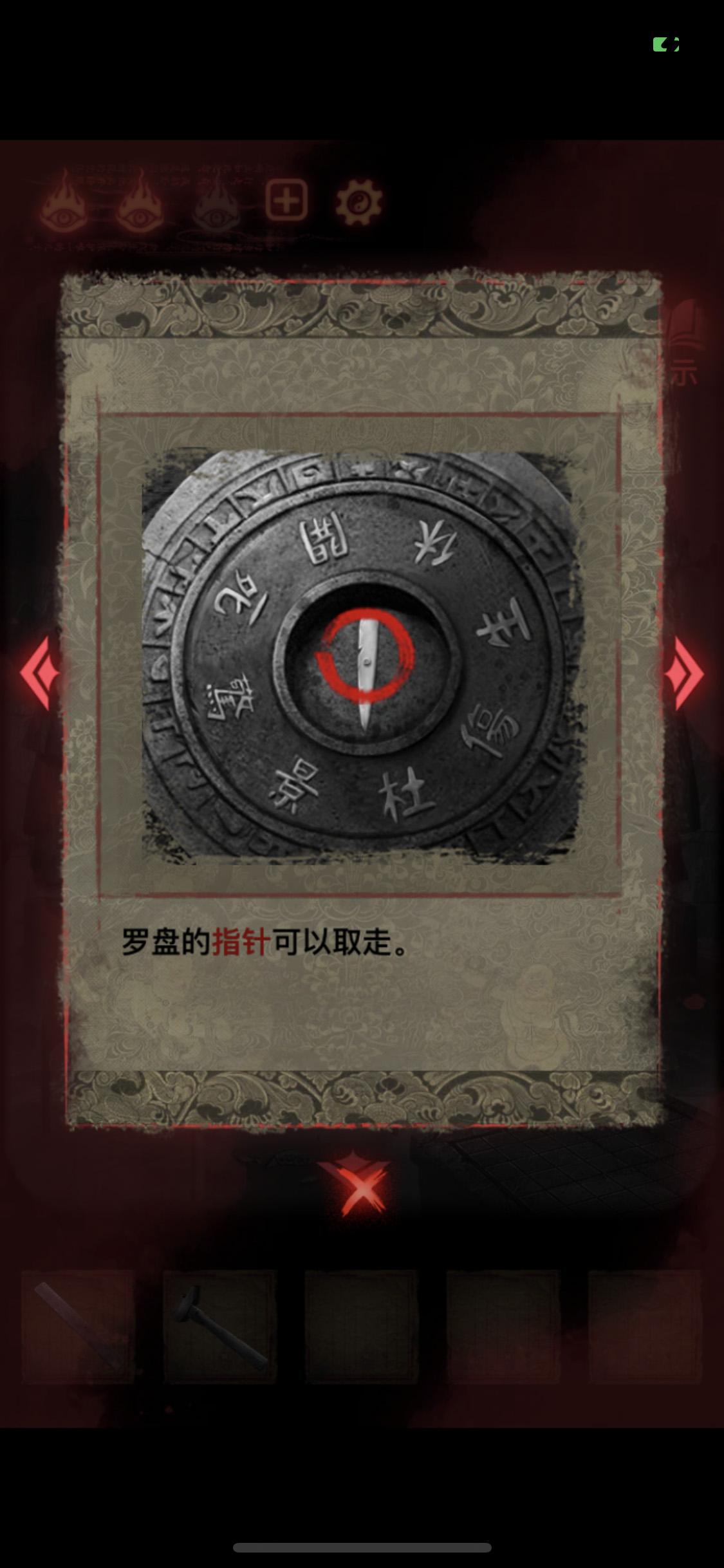 纸嫁衣2奘铃村第四章断丝详细图文攻略