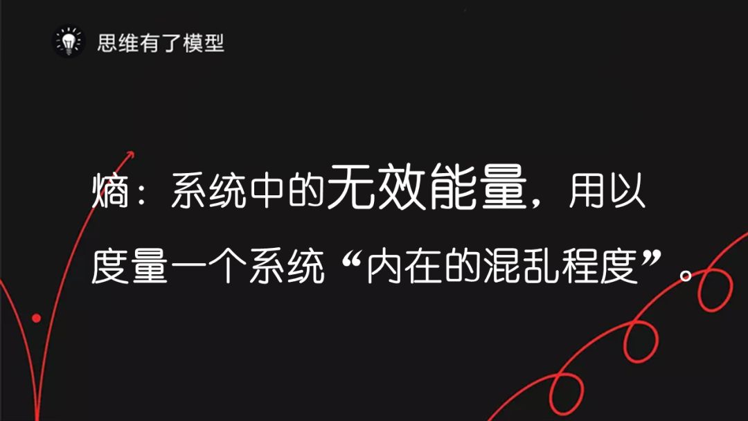 熵增定律：为什么熵增理论让好多人一下子顿悟了