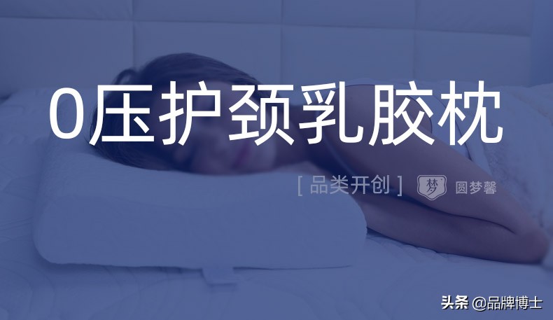 家纺品牌猛涨117%的背后，这些差异化定位策略是核心 | 得道案例