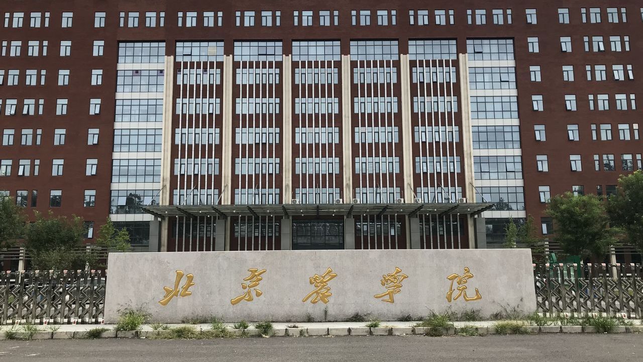 北京市67所本科高校名单：公办本科高校61所，只有6所是民办