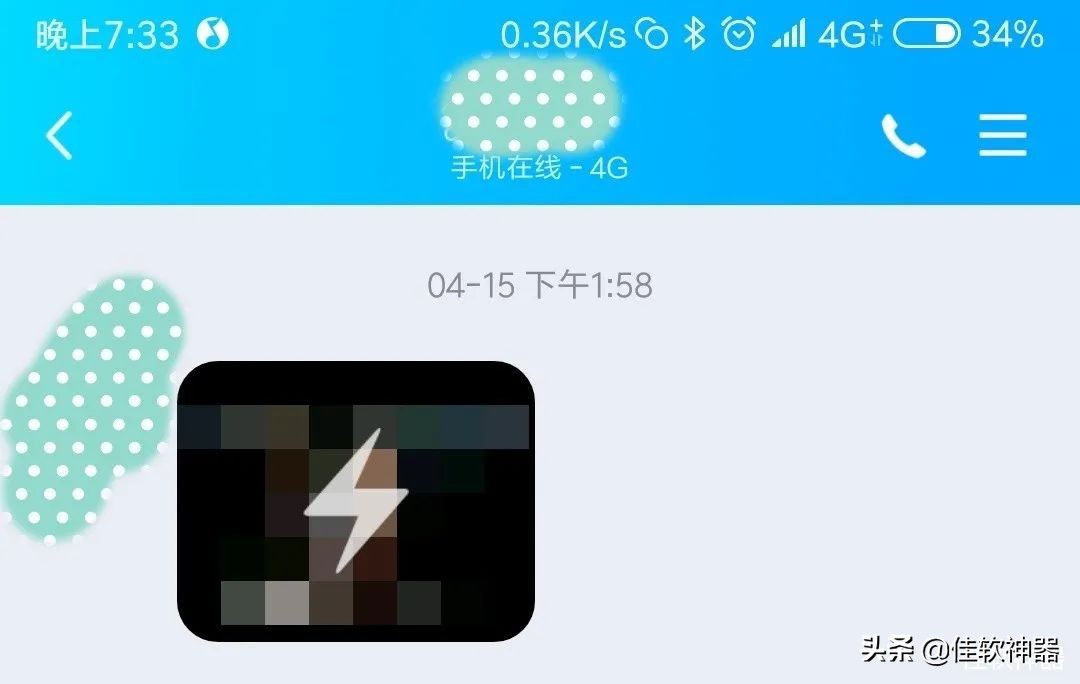 qq闪图怎么发（想要保存QQ闪照图片）