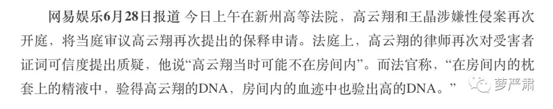 高云翔性侵不成立，婚内出轨没得跑，大制作《赢天下》还是凉了