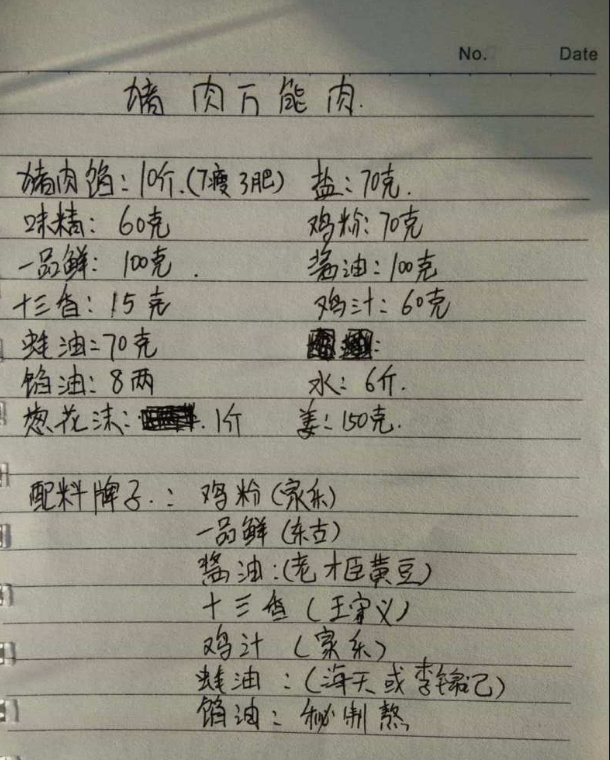 如何调配饺子馅（学会这15种饺子馅调法都能开店了）