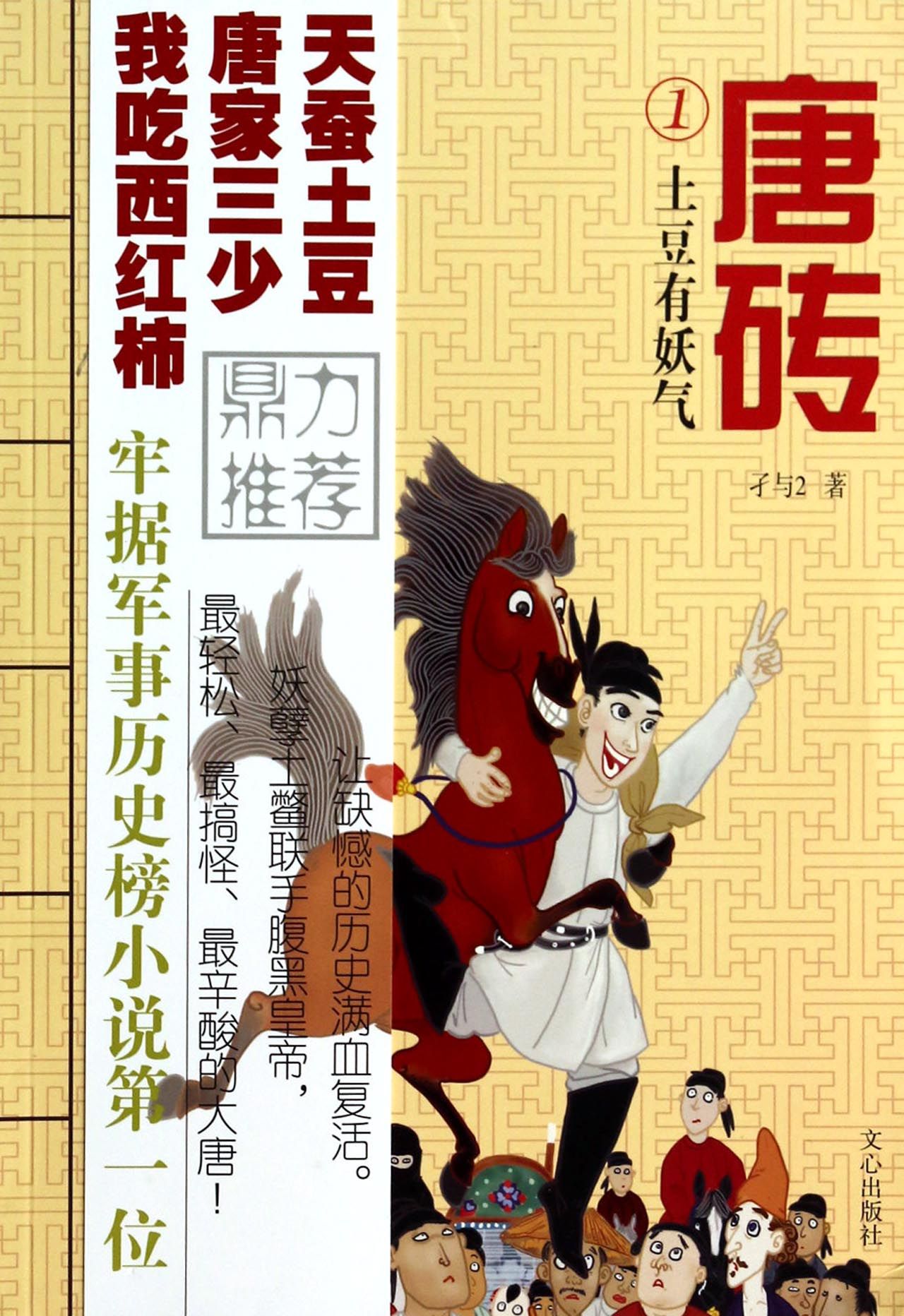 十六部最高評分歷史小說，口碑這么高的經(jīng)典神作，你看過幾本？
