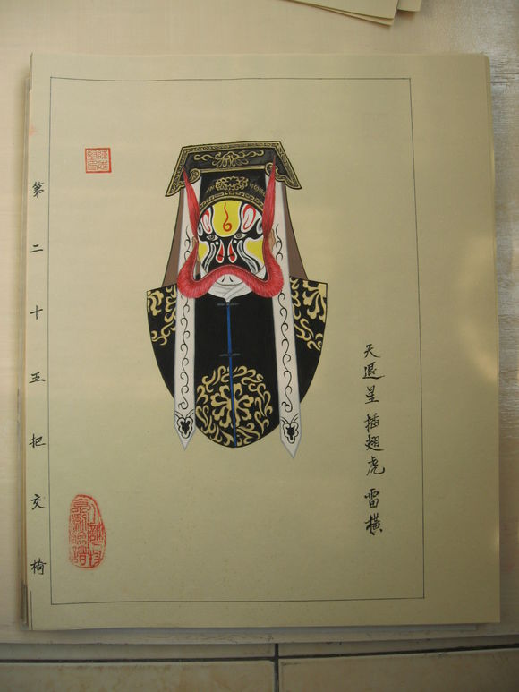 水浒人物京剧脸谱《一百单八将》之36天罡星｜陈志坚作品原稿欣赏