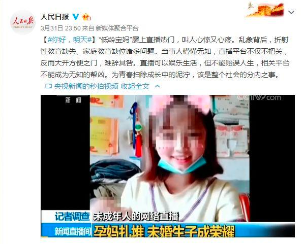 早婚早育,早婚早育混血女儿的微博