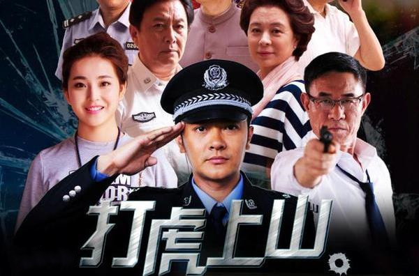 打虎上山电视剧(又一反腐大剧将袭,《打虎上山》阵容不俗,唐国强
