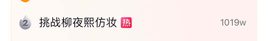 抖音美女博主一个视频涨粉两百万，什么来头