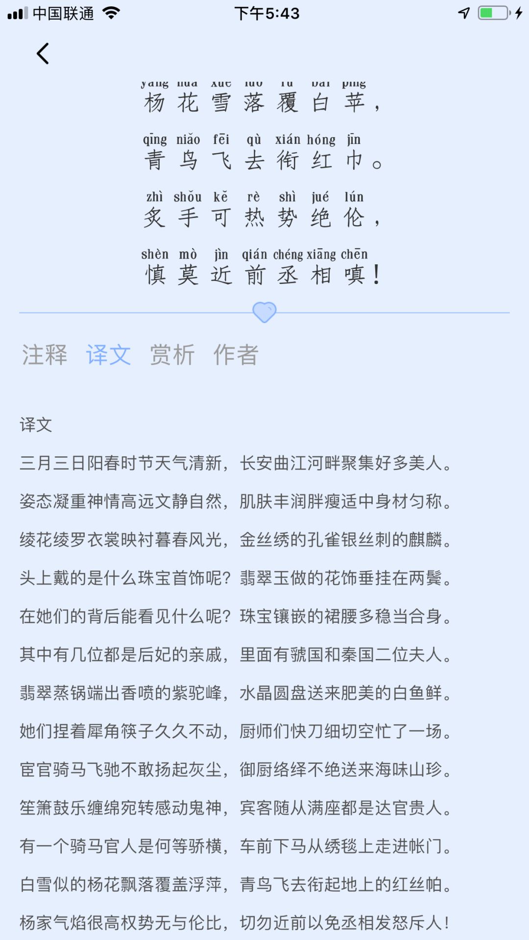 古诗词启蒙学习，哪款APP最好用？团长测评来了