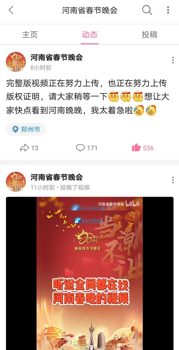 河南人被夸火了，今天我必须为他们正名