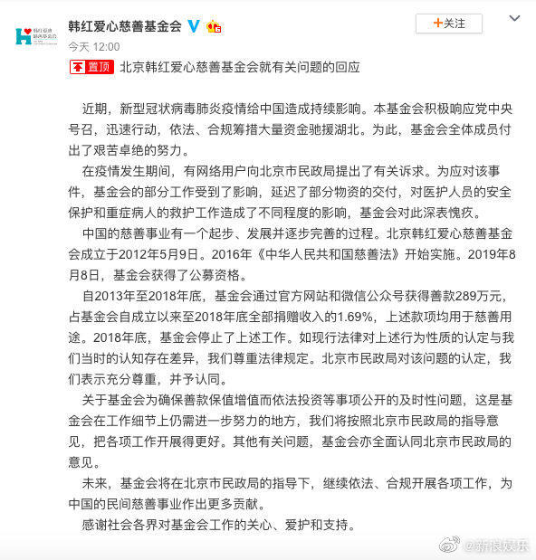 知名律师实名举报司马3忌造谣污蔑韩红，获央视导演力挺