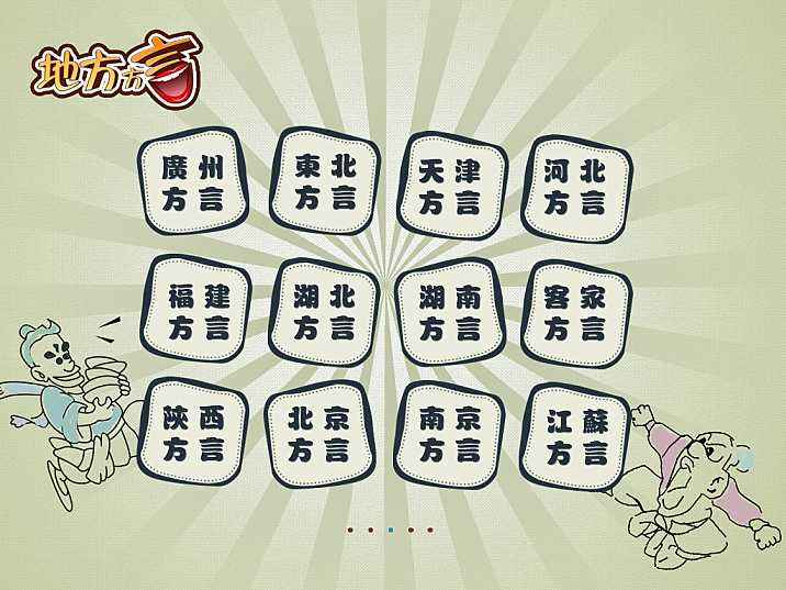 街读“gai”全国念了上千年，为何普通话要读“jie”