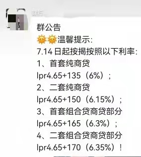 「建行利率」建设银行贷款利率解析（建行利率上调至6.35%）