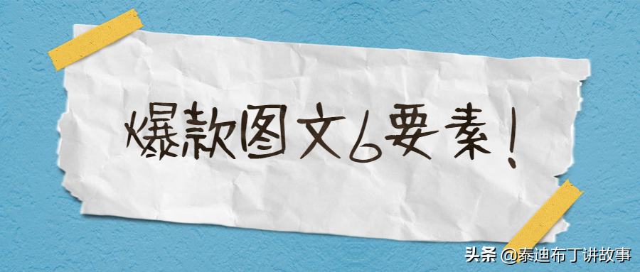 写作抓住痛点，要掌握三个原则:与我相关，与他相关，与情感相关