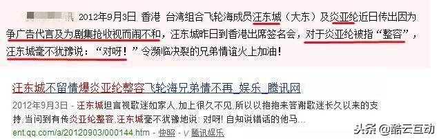 炎亚纶汪东城事件始末，当年为什么会决裂怎么回事？