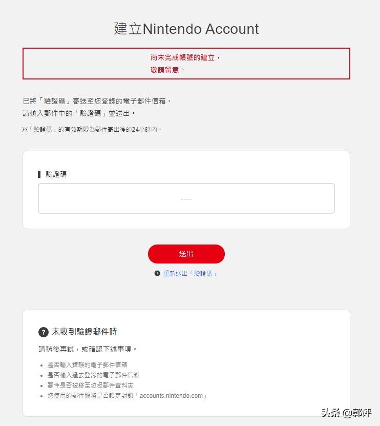 任天堂switch账号怎样注册？手把手教程已就位