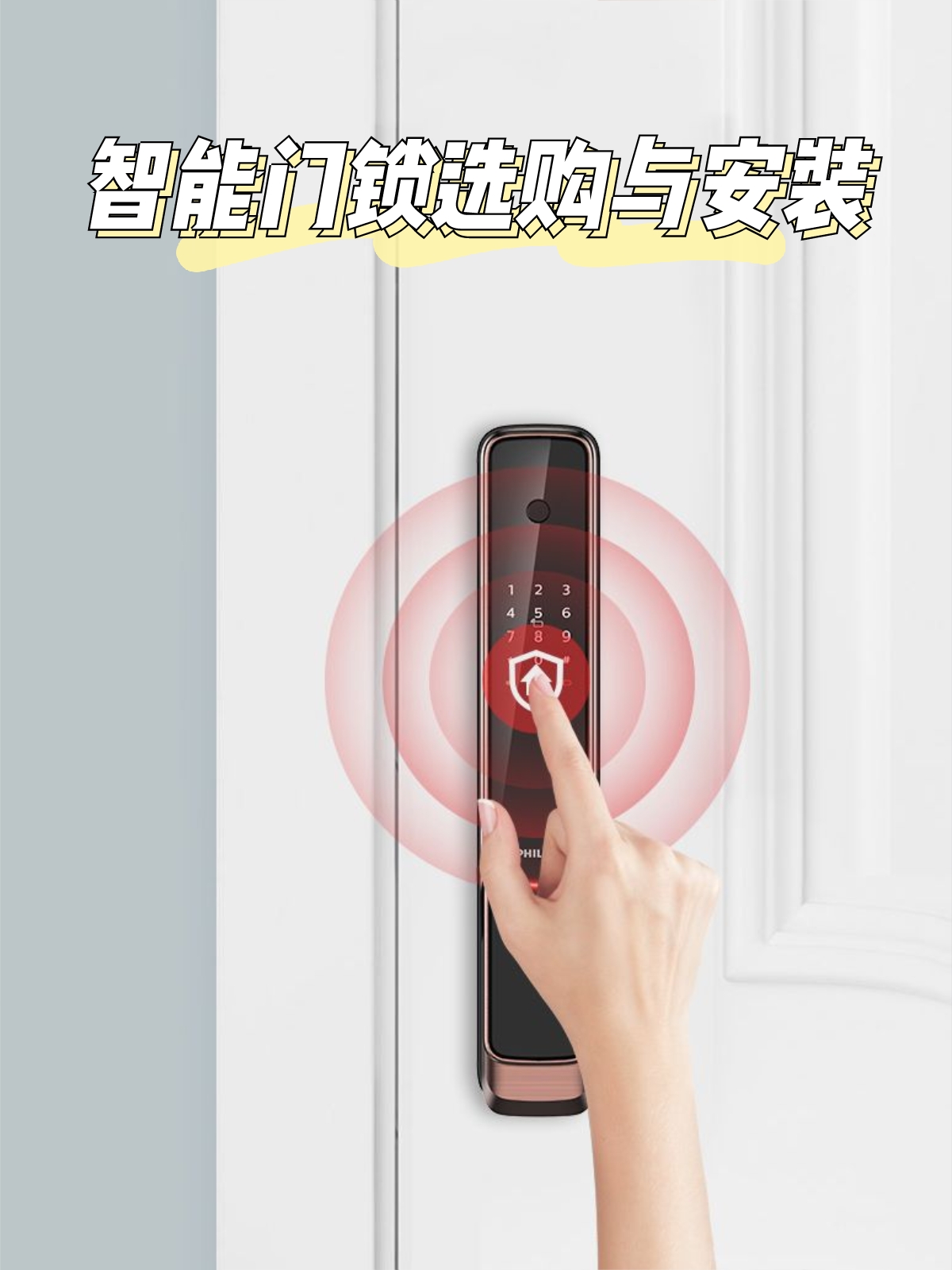 装修必备：密码锁盒子安装与设计指南