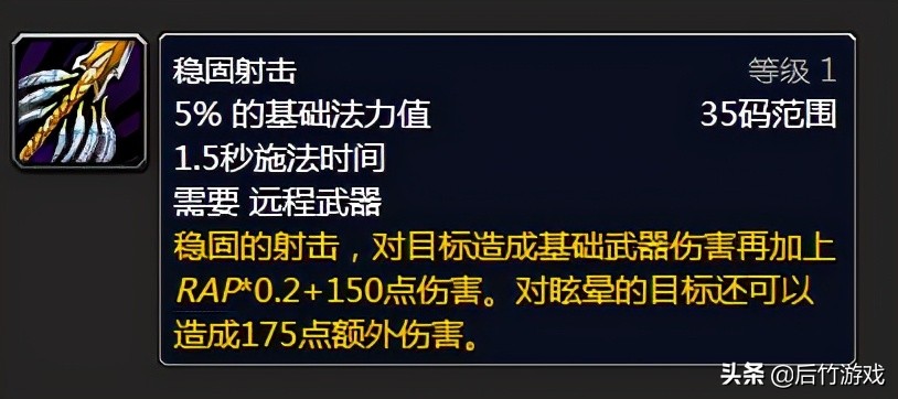 《魔兽世界》怀旧2.0风暴前夕的猎人PVE天赋推荐：兽王暂时蛰伏