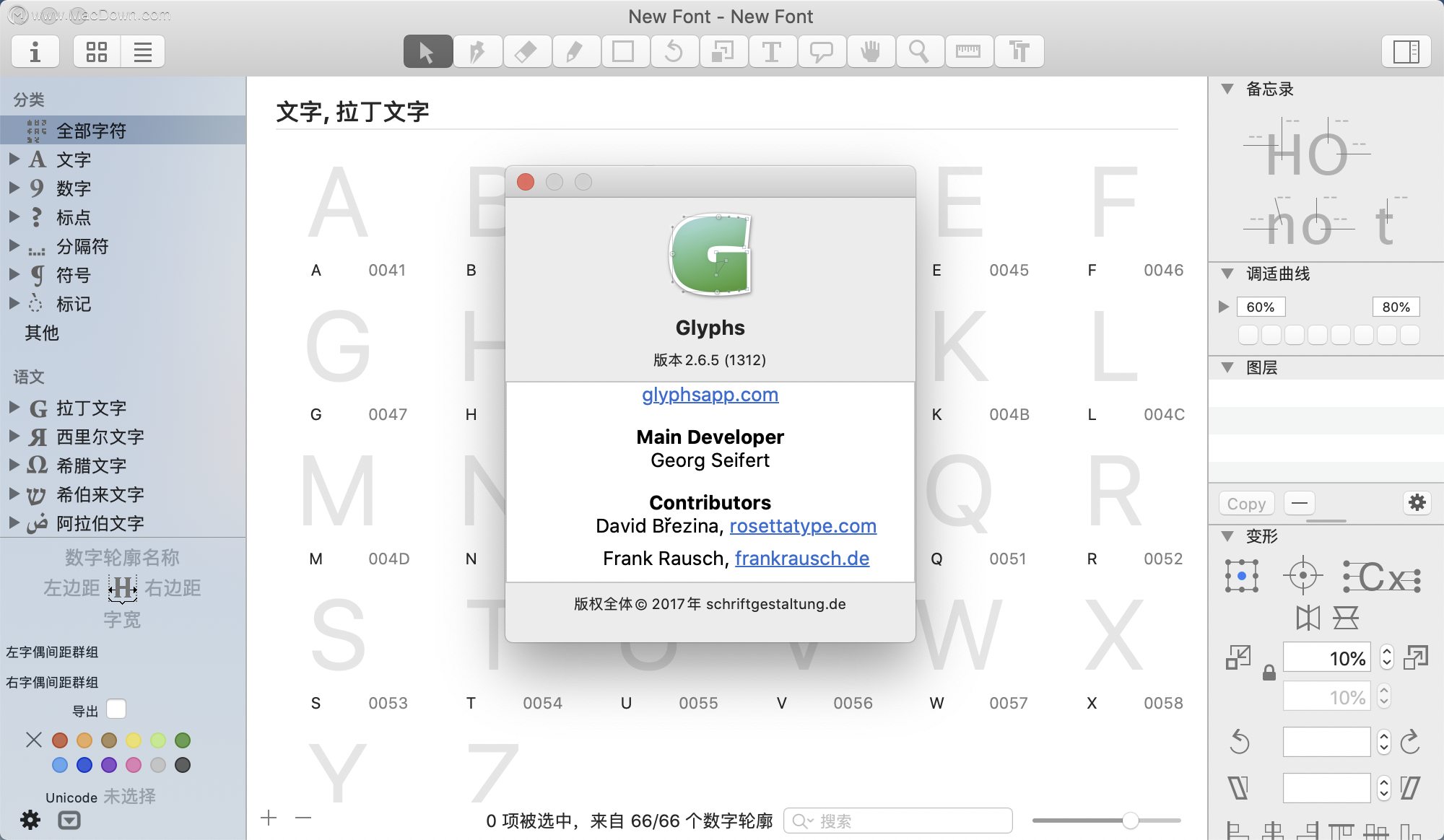 Glyphs 2 for Mac(最专业的字体设计编辑软件) v2.6.5中文版