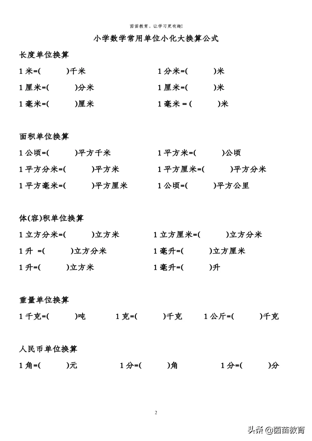 60万平方米等于多少亩(12160万平方米等于多少亩)