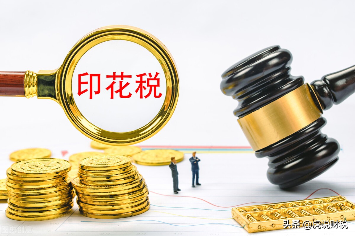 注册资本是实收资本吗（实收资本印花税是资金账簿吗）