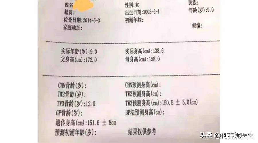 如何判断孩子是不是性早熟？看完这篇你就清楚了