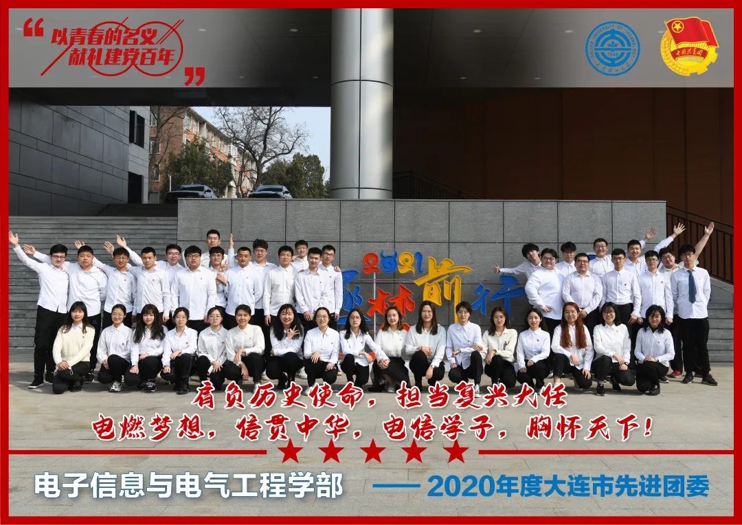 名单揭晓！大工青年们，向上