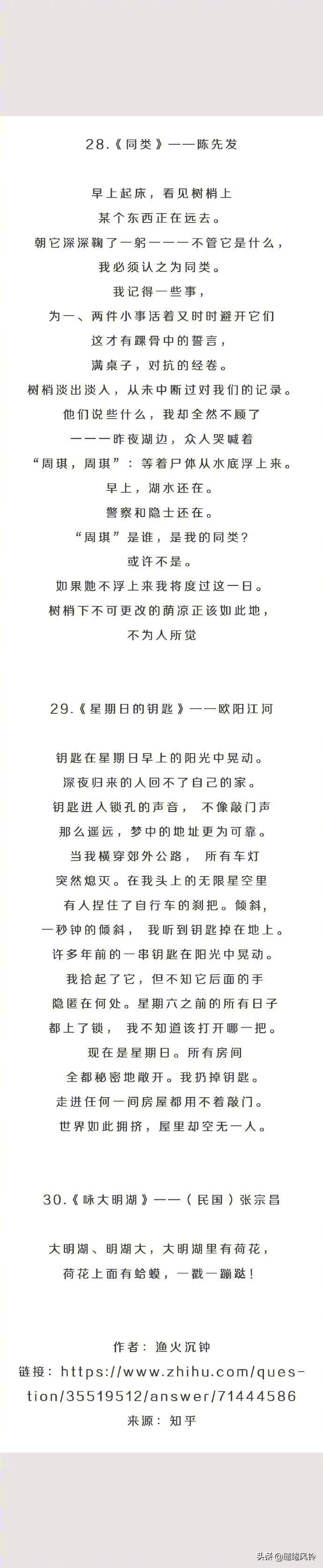 30首让人惊艳的现代诗，感受那些曾经遗失的美好，值得再读一次！