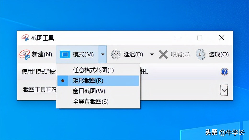 电脑怎么截图？教你常用的8种方法，还可不规则截图