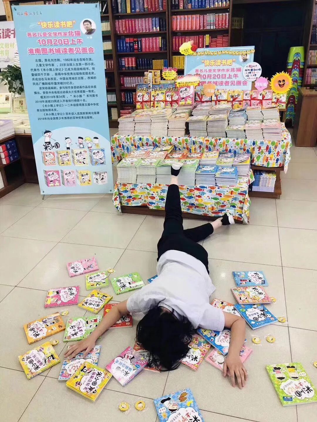 那位写出《米小圈上学记》,让全国小学生着迷的北猫叔叔身份揭秘