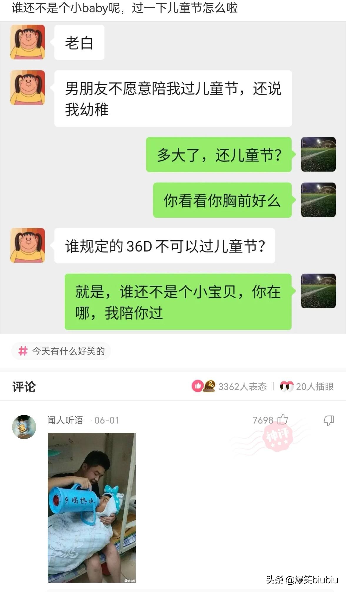 搞笑神评：怎么样把我想跟你睡觉说得委婉一点？神评绝了