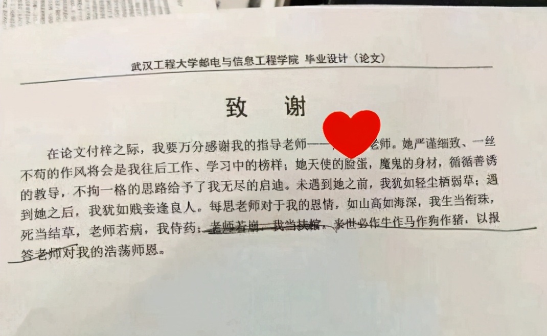 大学生毕业论文致谢怎么写？不怕拍老师马屁，就怕致谢“女友”