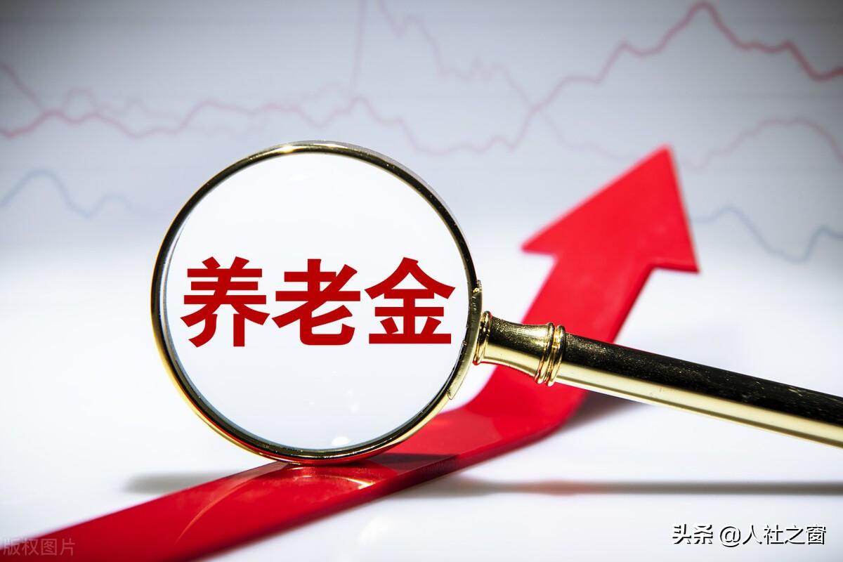 退休工资新规定,教师退休工资新规定