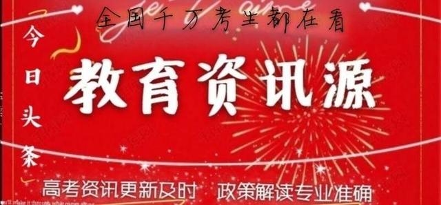 简章｜中国地质大学北京2020年招生章程！附各省分专业录取统计