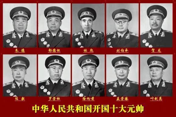 朱德、彭德怀、林彪、刘伯承、贺龙、陈毅、罗荣桓、徐向前、聂荣臻、叶剑英。