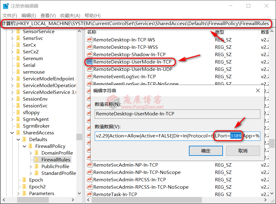 Windows Server 修改防火墙和远程桌面（3389）默认端口