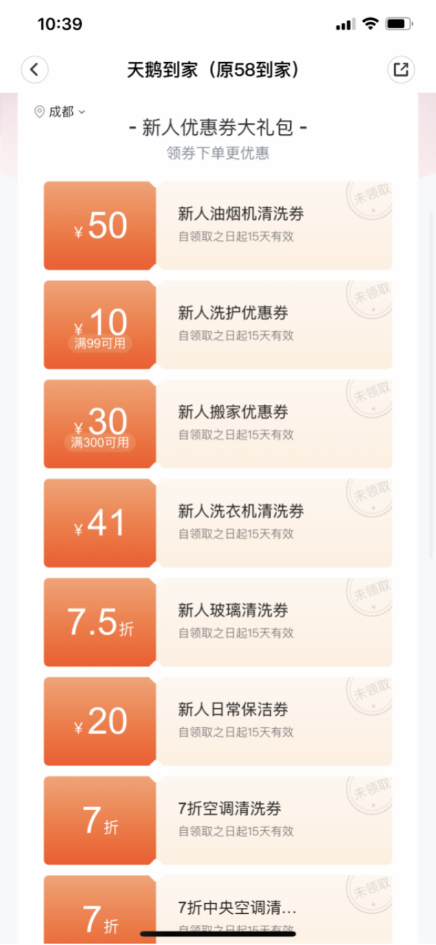 我们测了全网呼声最高的几款家政App，过年扫除就别瞎忙活了