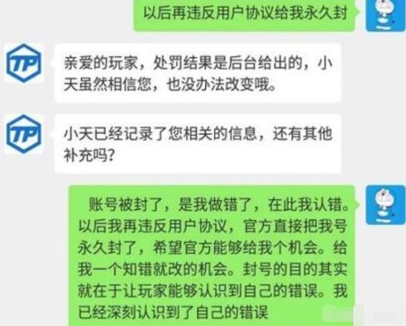 腾讯AI机器人太真实 对话LOL玩家买皮肤封号可获减刑25%！