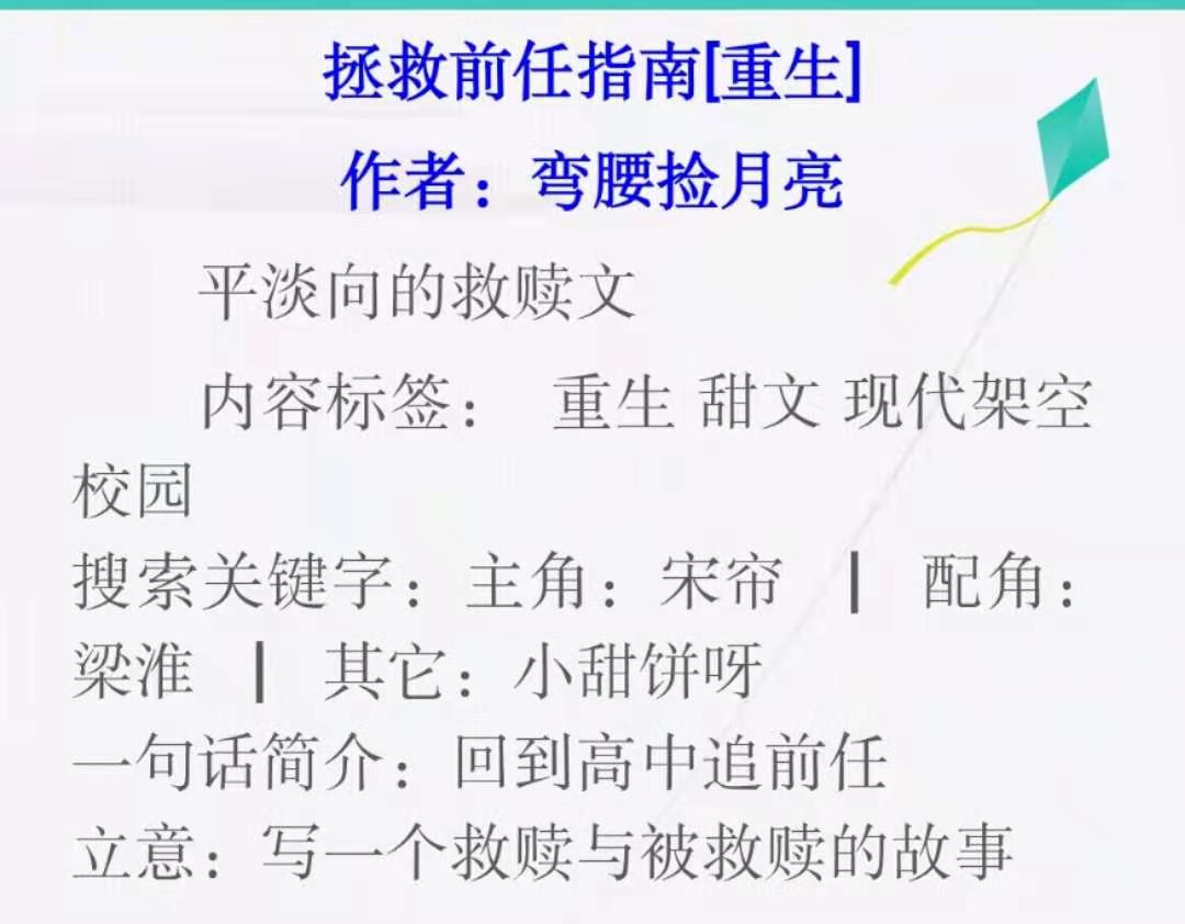 精推！8本校园重生救赎治愈系小说：荣辱浮沉，我只渡你