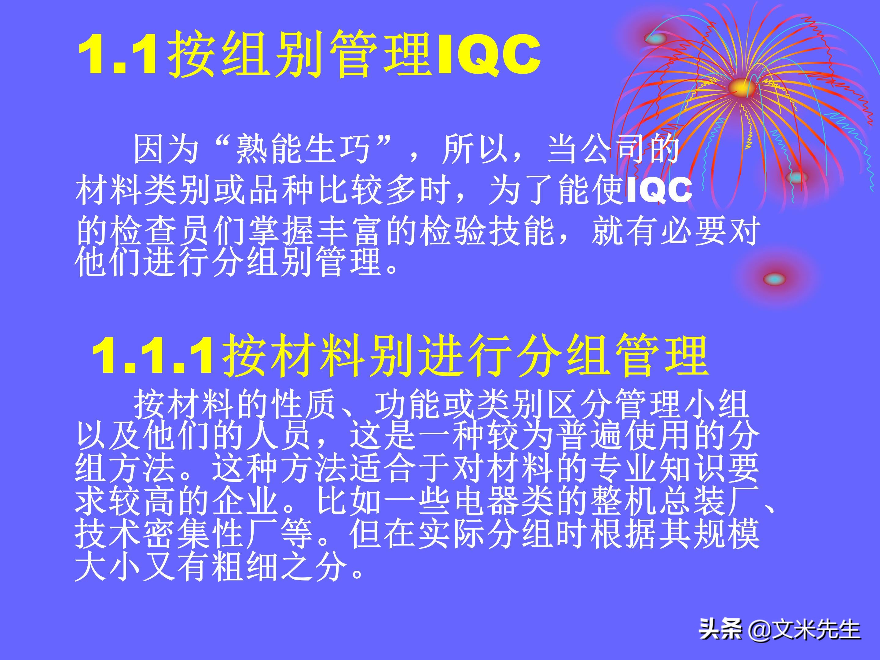 品管是做什么的（品管是做什么的,累不累）-第105张图片-科灵网