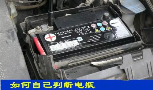 汽车电瓶寿命一般多久？自己测试电池好坏状况方法