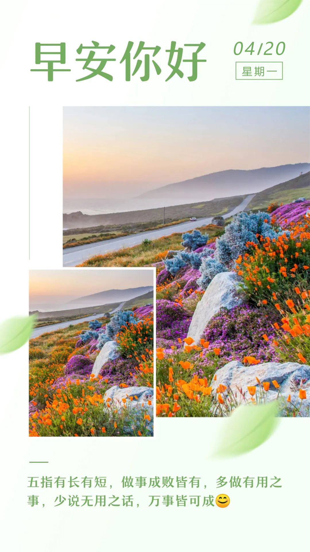 新周早安心语励志正能量图片日签：多做有用之事，少说无用之话