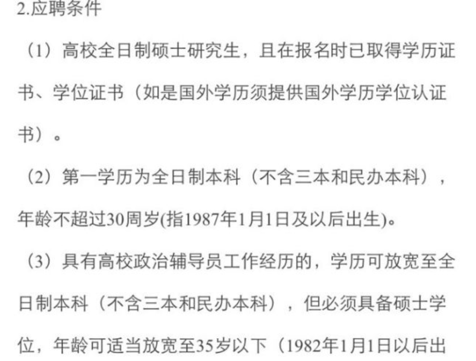 南京大学博士应聘高校老师，被11所名校无情拒绝，哪里出了问题