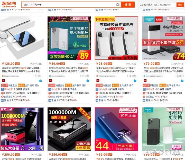 搜索核心：月销10000件的爆款标题拟定技巧