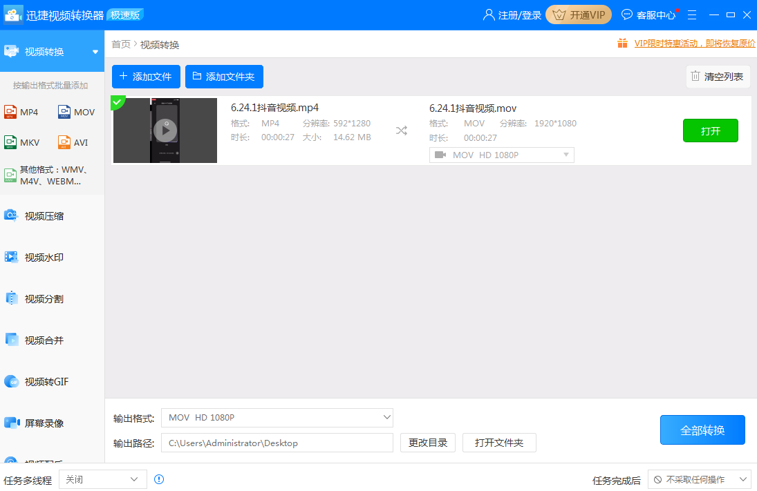终于发现了！原来qsv视频格式能这样转为MP4，真的太简单了