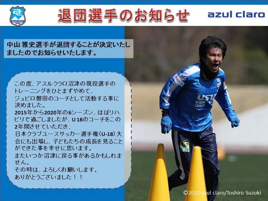 18年世界杯日本队主教练(53岁才退役的日本足坛传奇，如今回到了曾效力20年的母队执教)