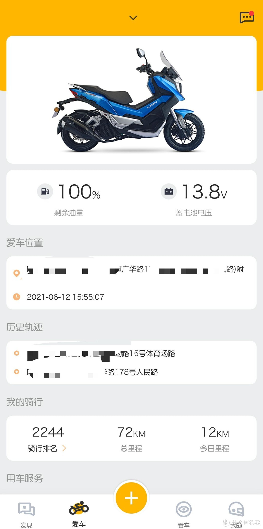 年轻人的第一辆摩托车