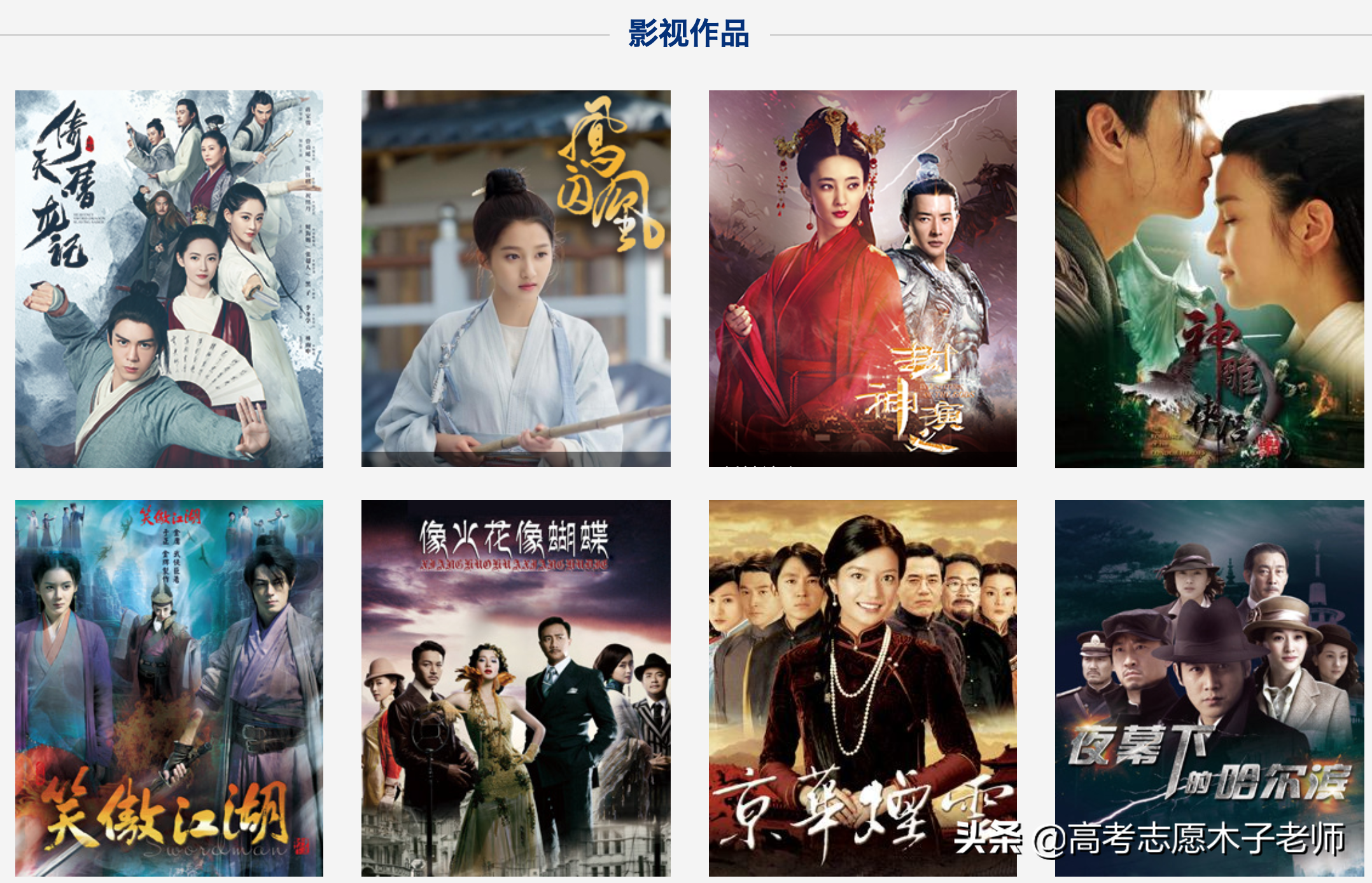 中国八大传媒学院之一：又转型、又改名，未来何去何从？